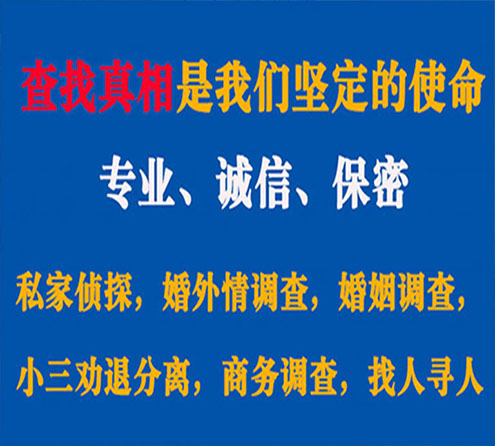 关于新荣汇探调查事务所